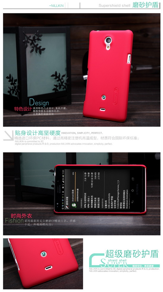 เคส SONY XPERIA T (Lt30p)  Nillkin Super Frost Shield เคสมือถือสุดวิ้ง สีพาสเทลสดใส สวมง่ายกระชับจับถนัดมือ คุณภาพเยี่ยม โดดเด่นเห็นแต่ไกล ของแท้ 100% By Gadget Friends